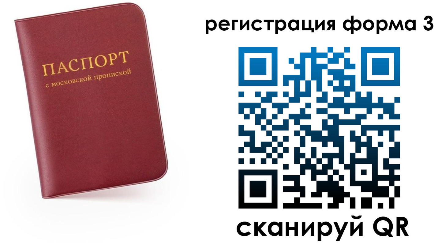 временная регистрация для всех в Талдоме